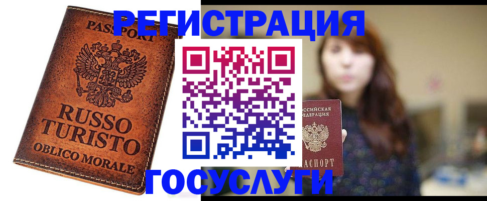 прописка в квартире в Миассе