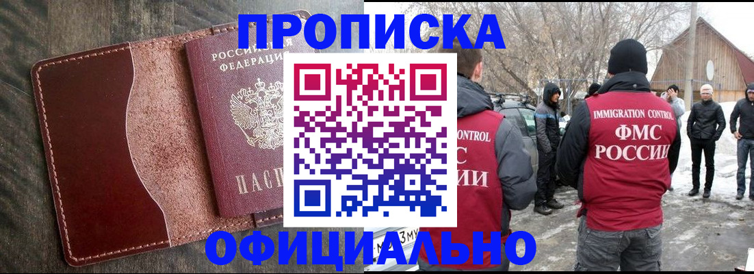 регистрация для школы в Миассе